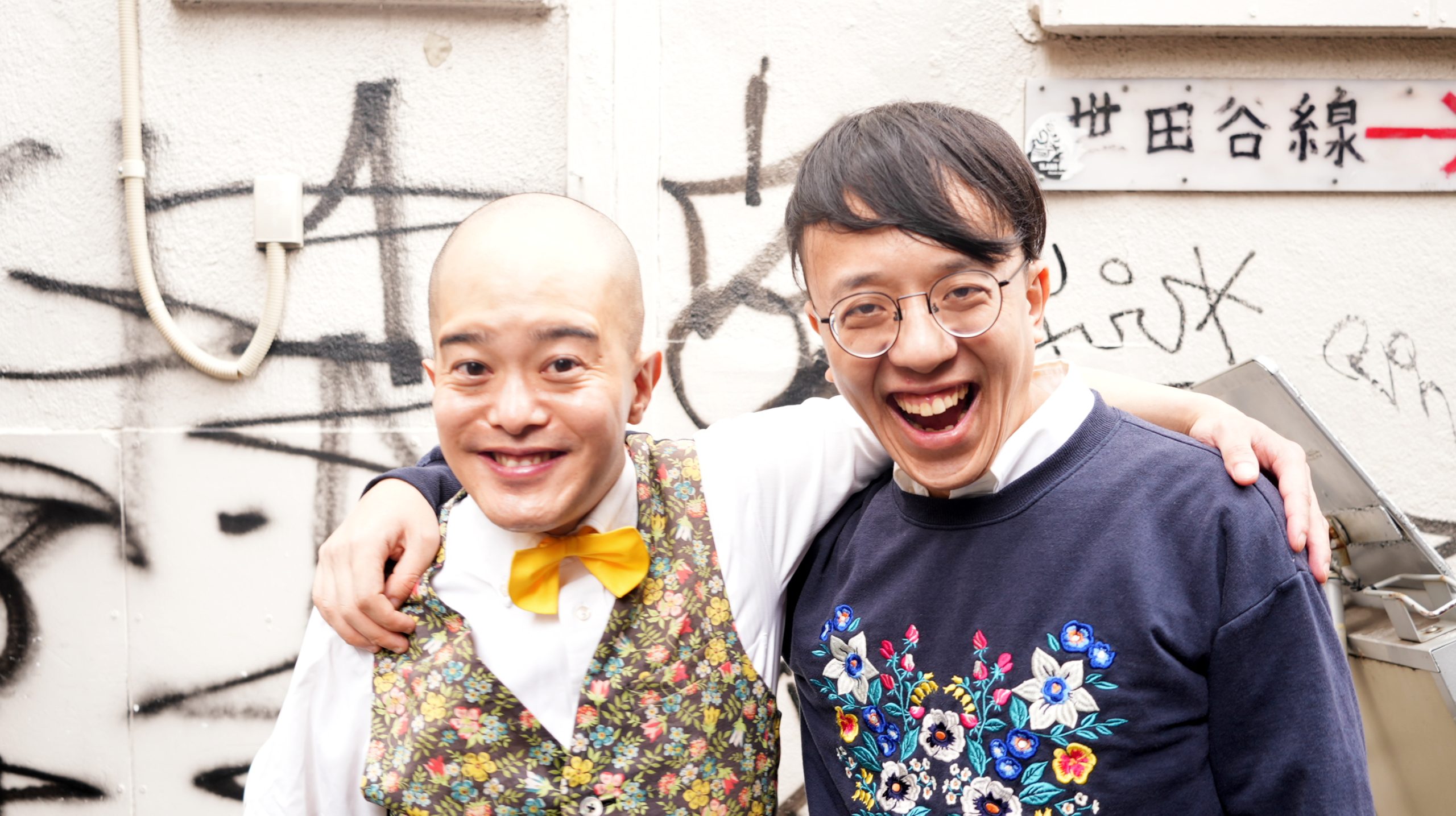 肩を組んで笑う素晴らしき人生。左がりょうちゃん、右がふじこ